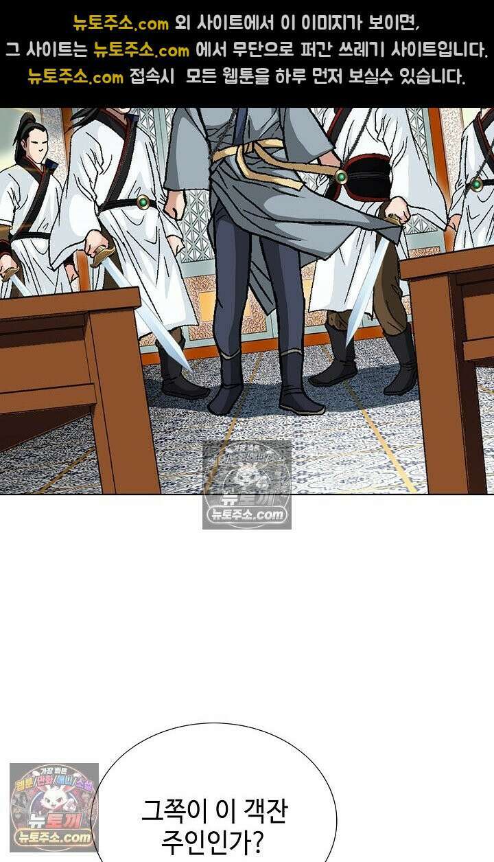 혈우 47화 101