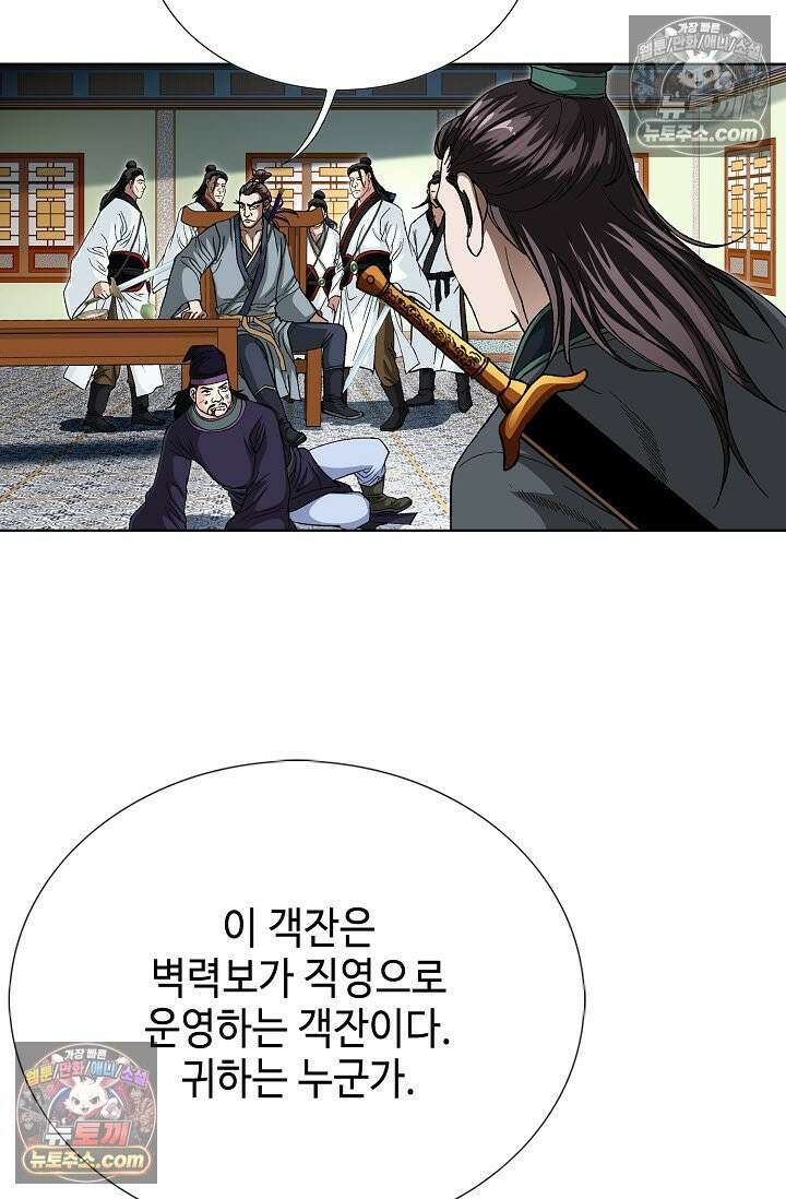 혈우 47화 102