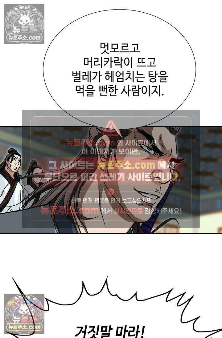 혈우 47화 105