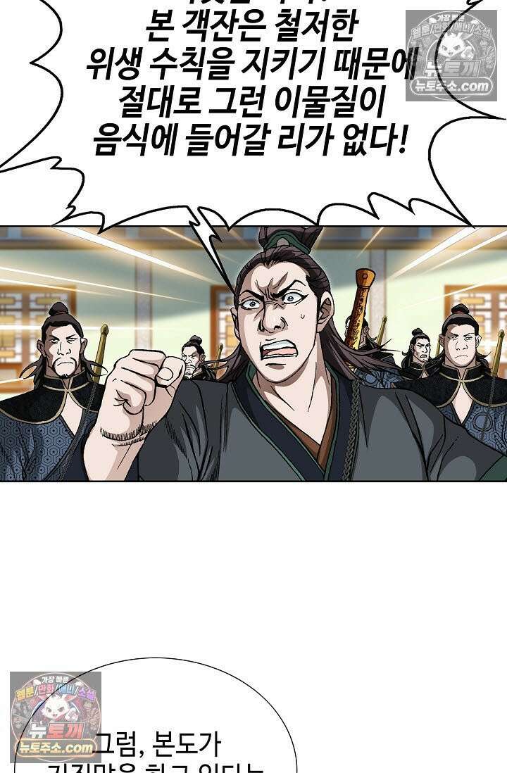 혈우 47화 106