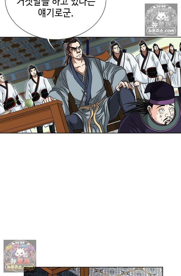 혈우 47화 107