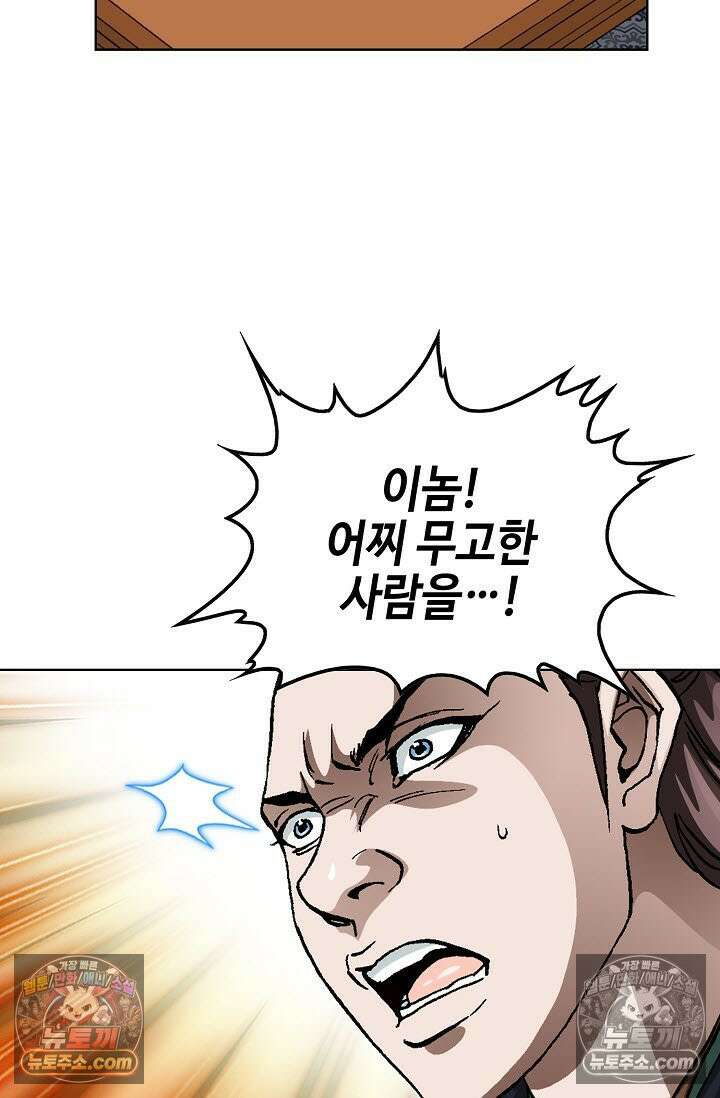 혈우 47화 109