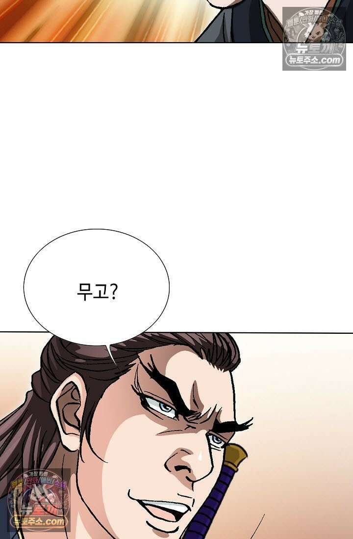 혈우 47화 110
