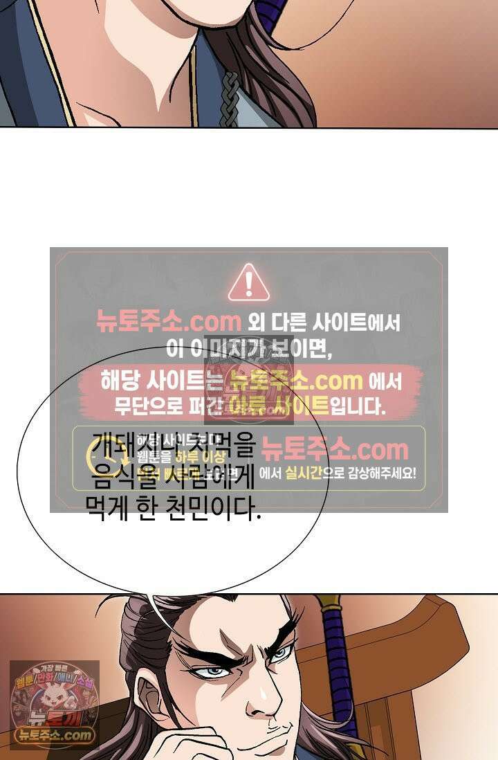 혈우 47화 111