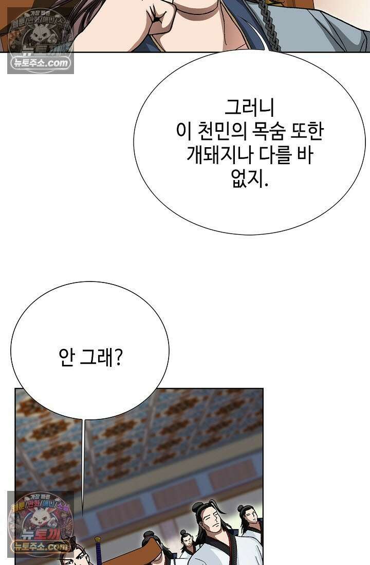 혈우 47화 112