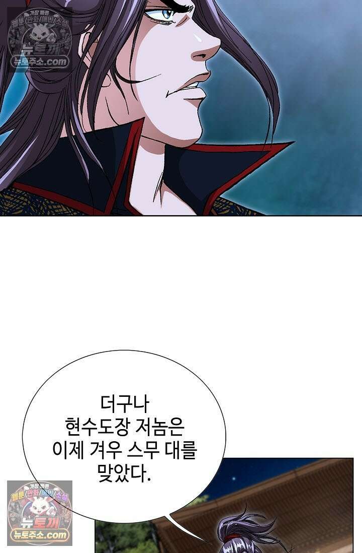 혈우 52화 3