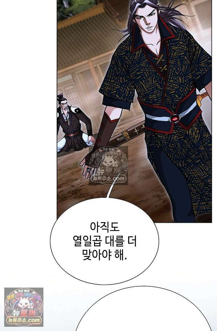 혈우 52화 4
