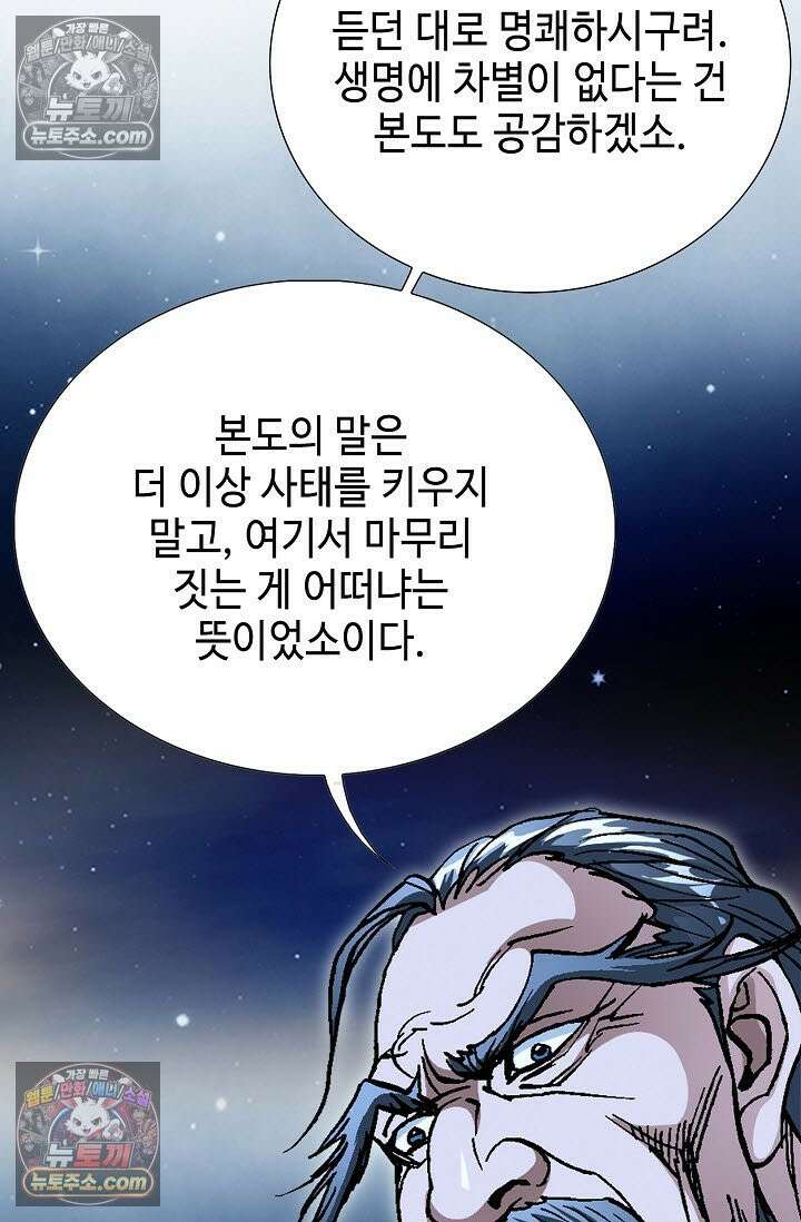 혈우 52화 5