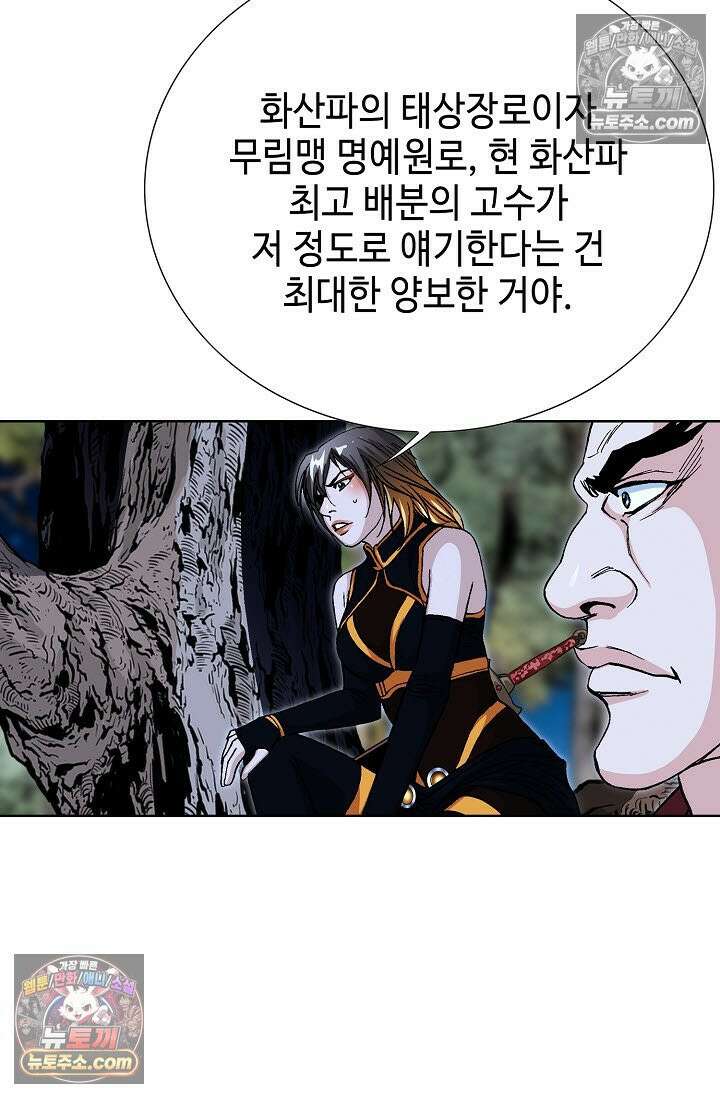 혈우 52화 7