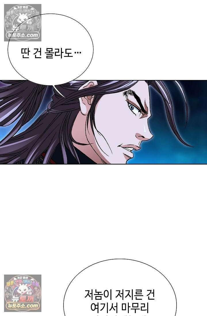 혈우 52화 8
