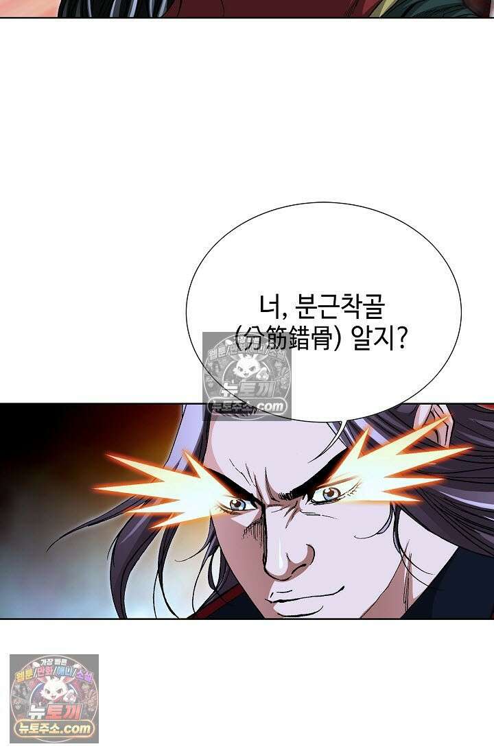 혈우 52화 11