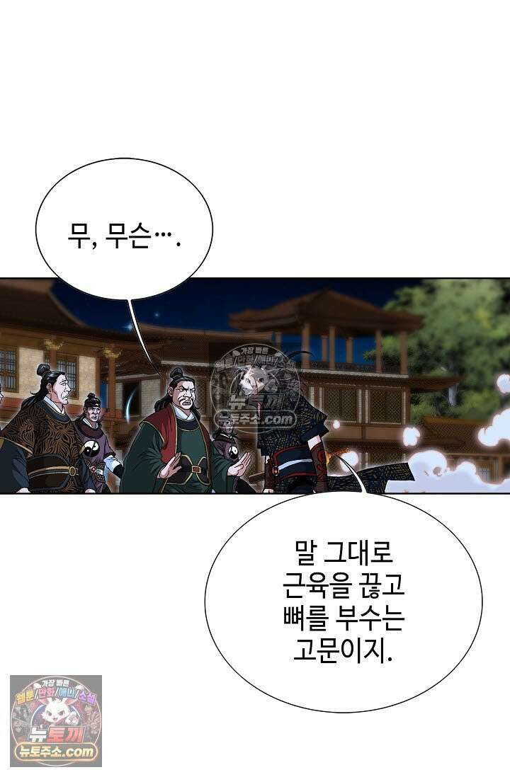 혈우 52화 12