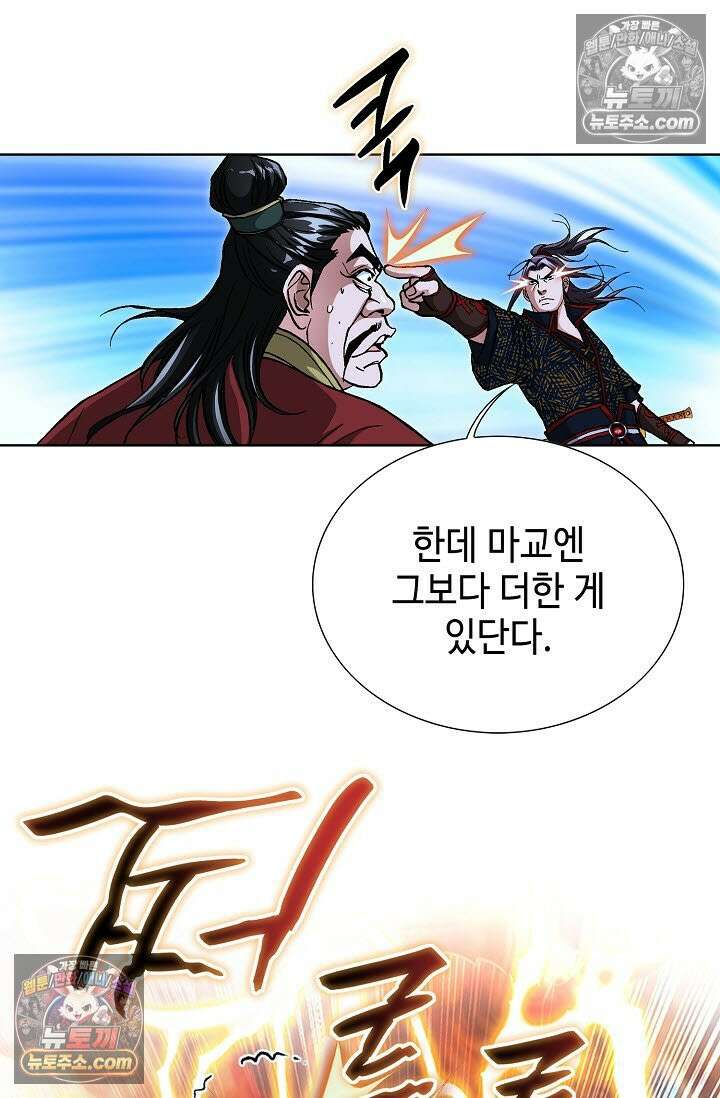 혈우 52화 13