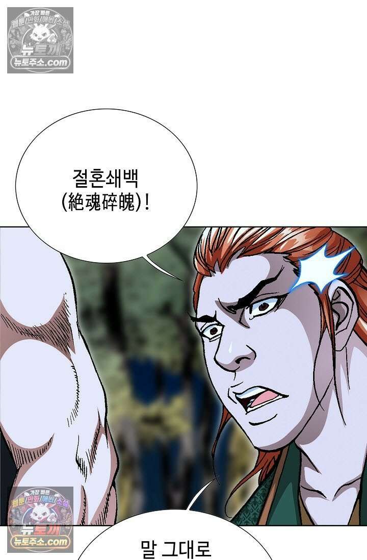 혈우 52화 20