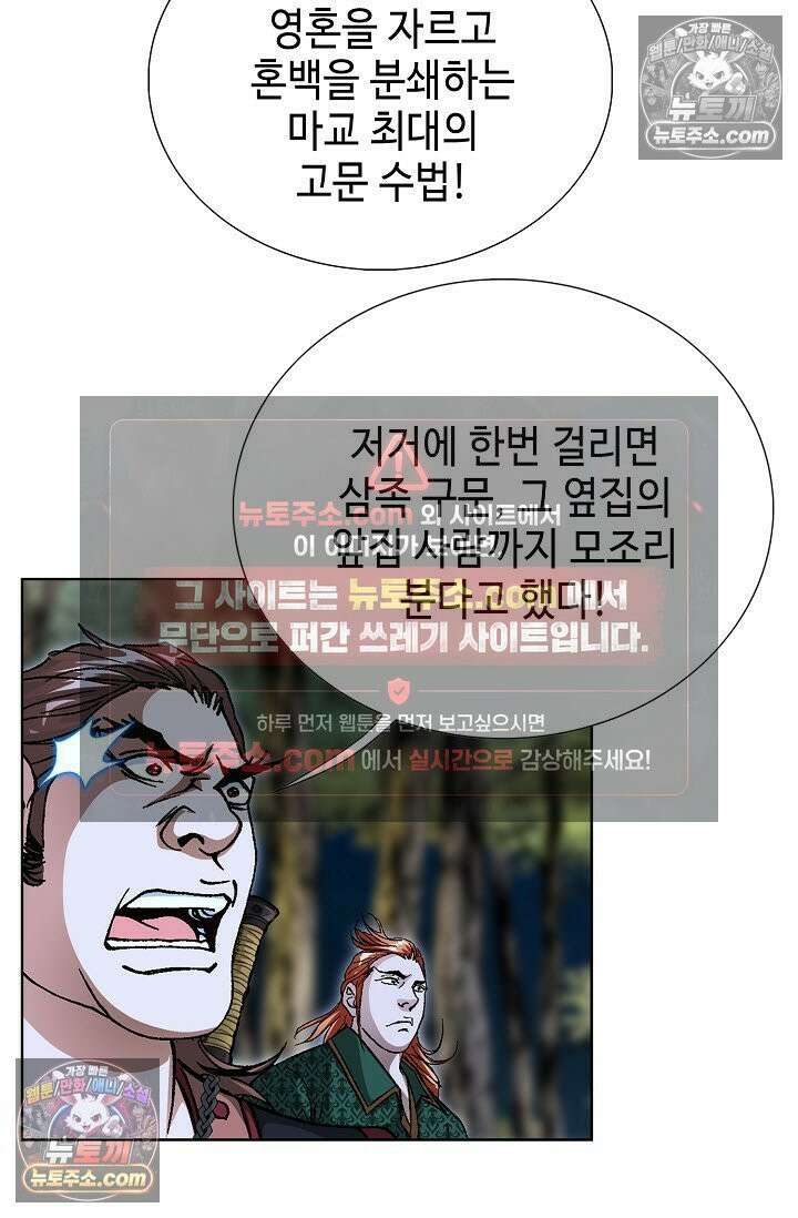 혈우 52화 21