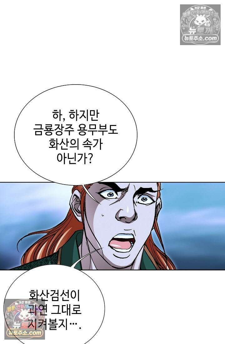 혈우 52화 22