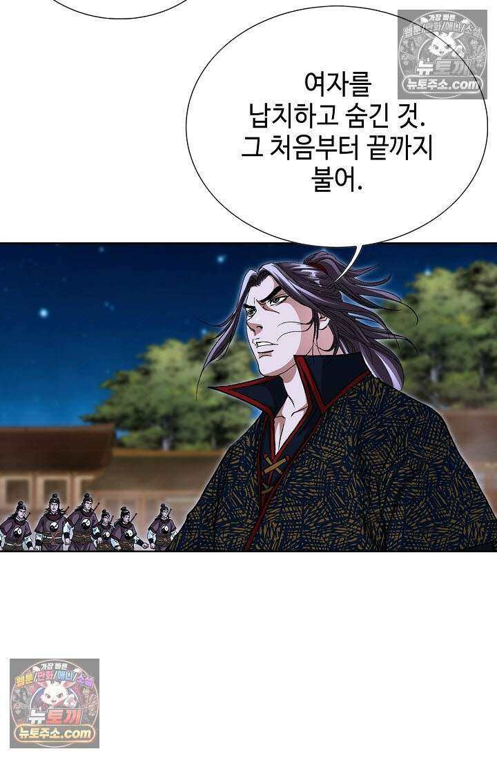 혈우 52화 23
