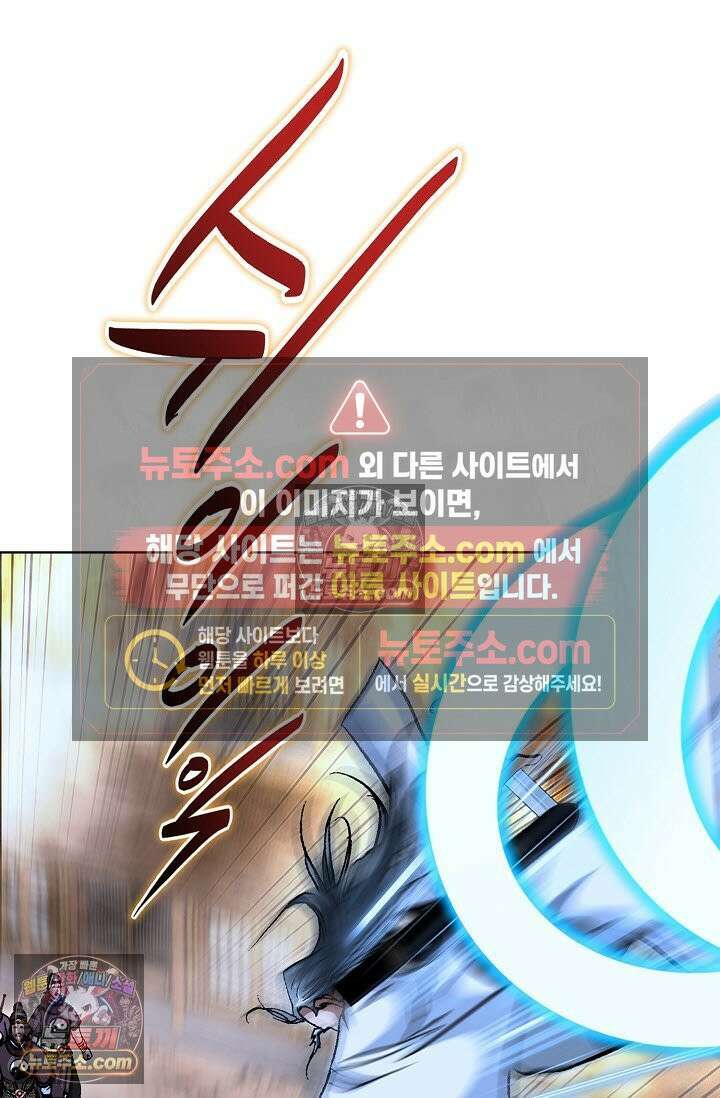 혈우 52화 26