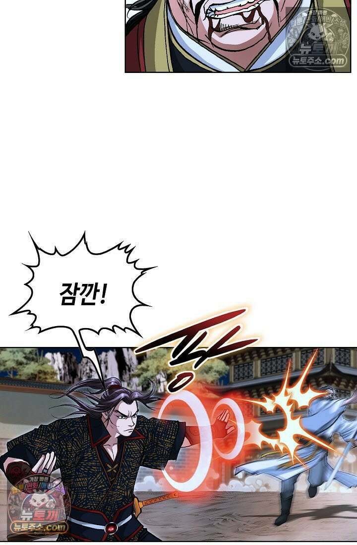 혈우 52화 37