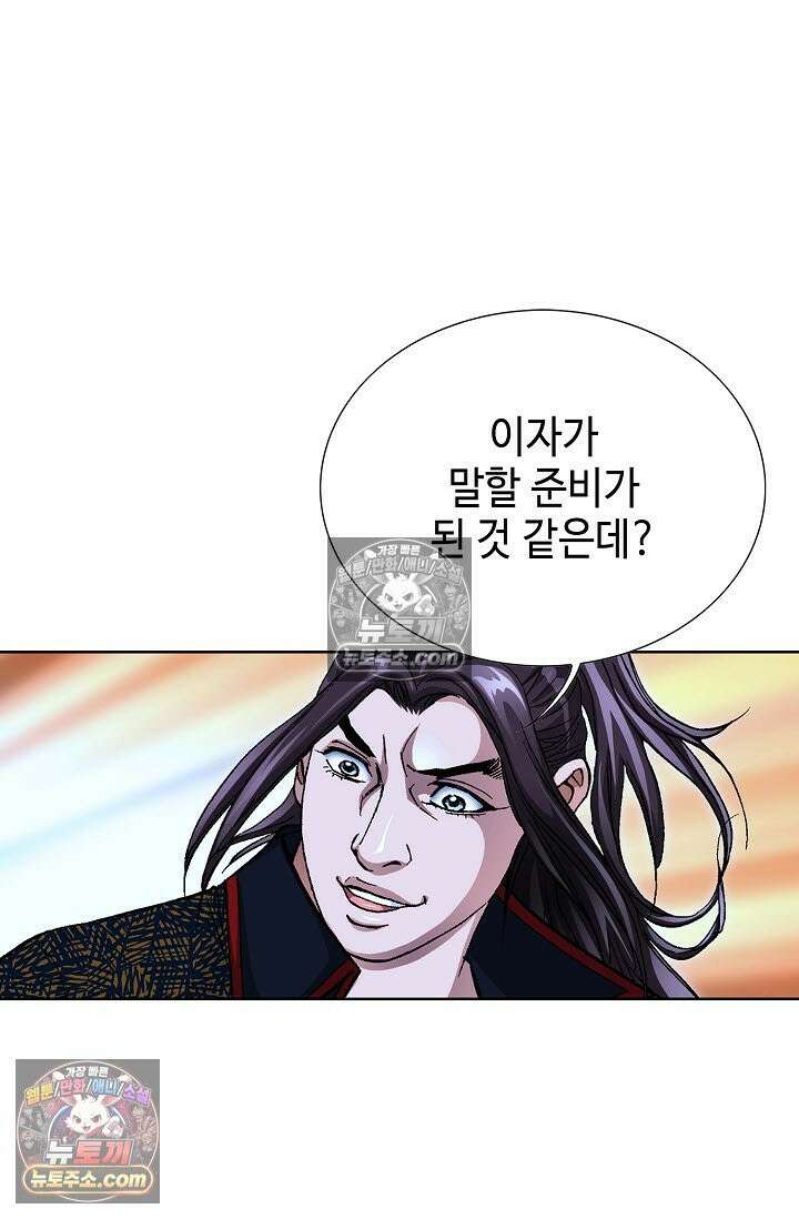 혈우 52화 38
