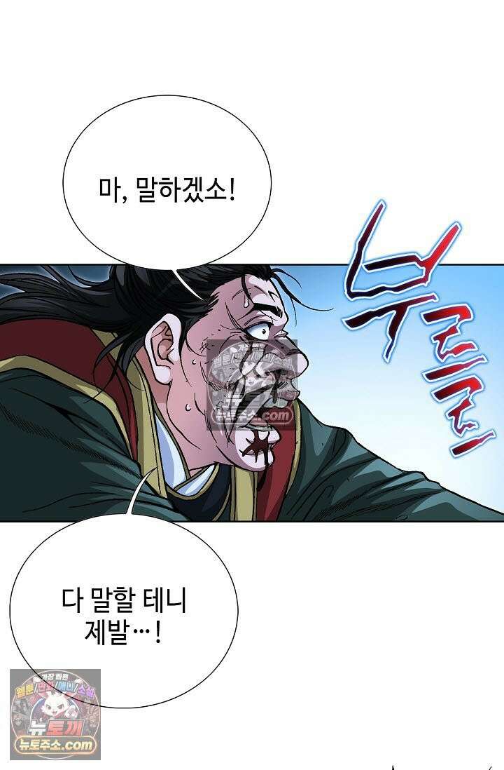 혈우 52화 39
