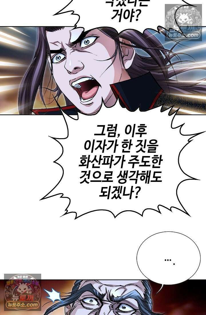 혈우 52화 41