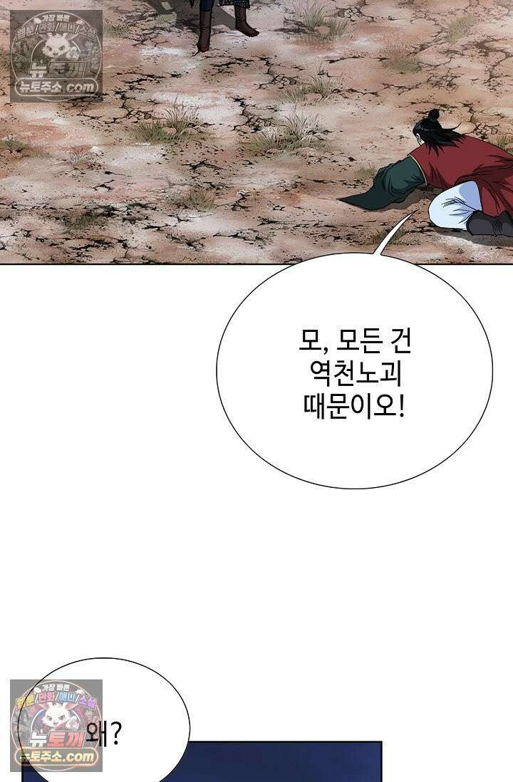 혈우 52화 43