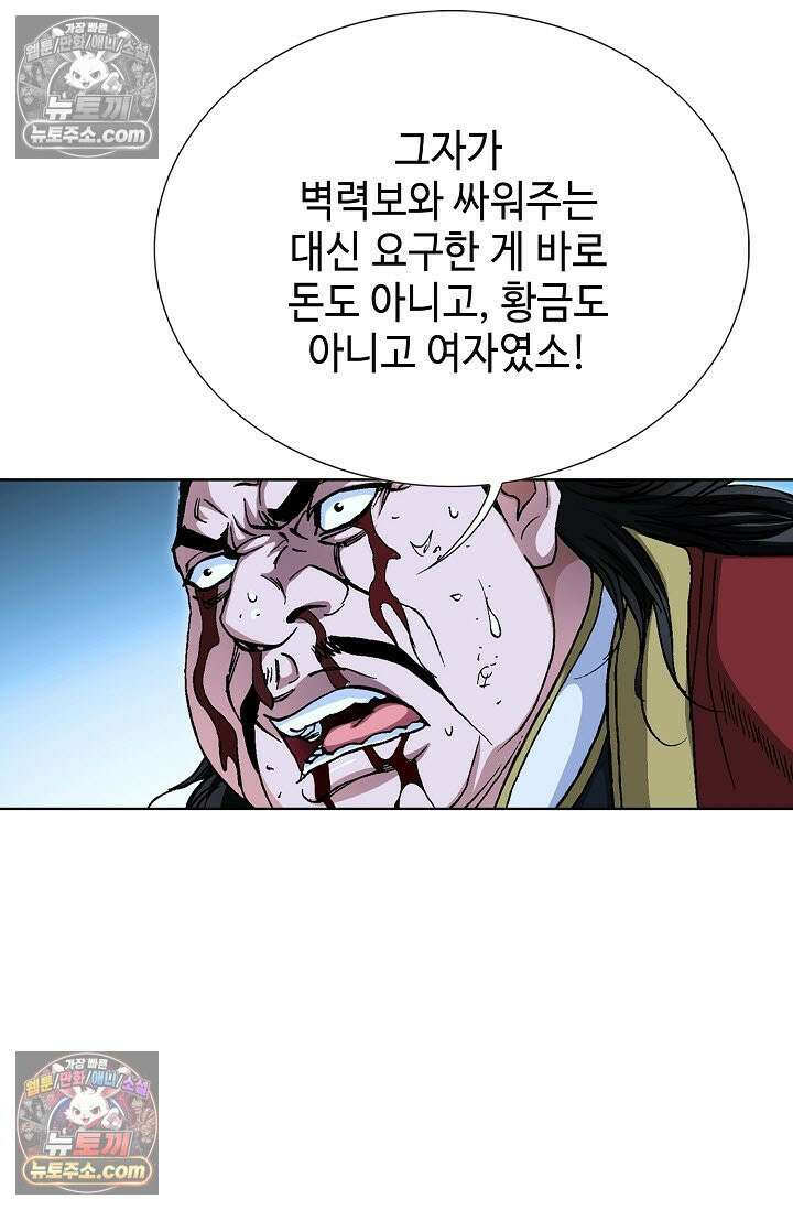 혈우 52화 45