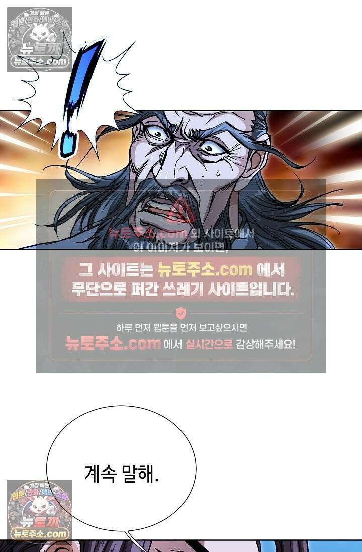 혈우 52화 46
