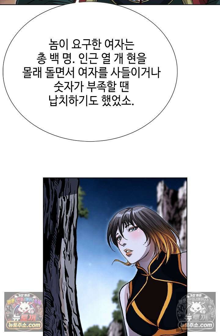 혈우 52화 48
