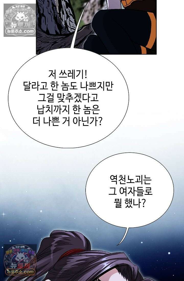 혈우 52화 49