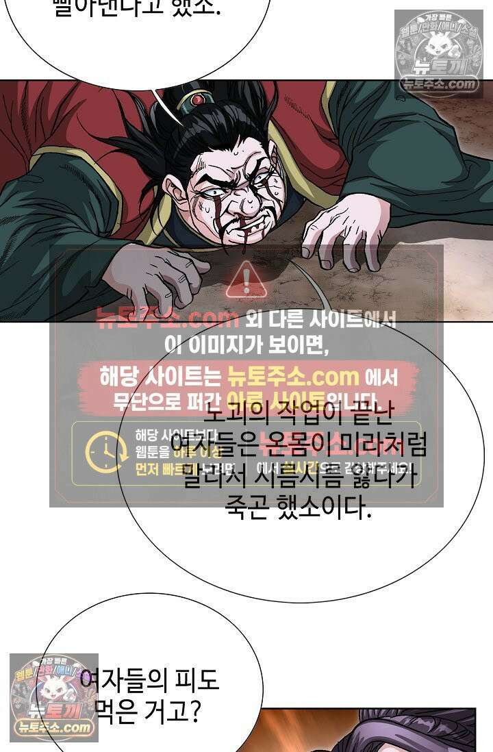 혈우 52화 51