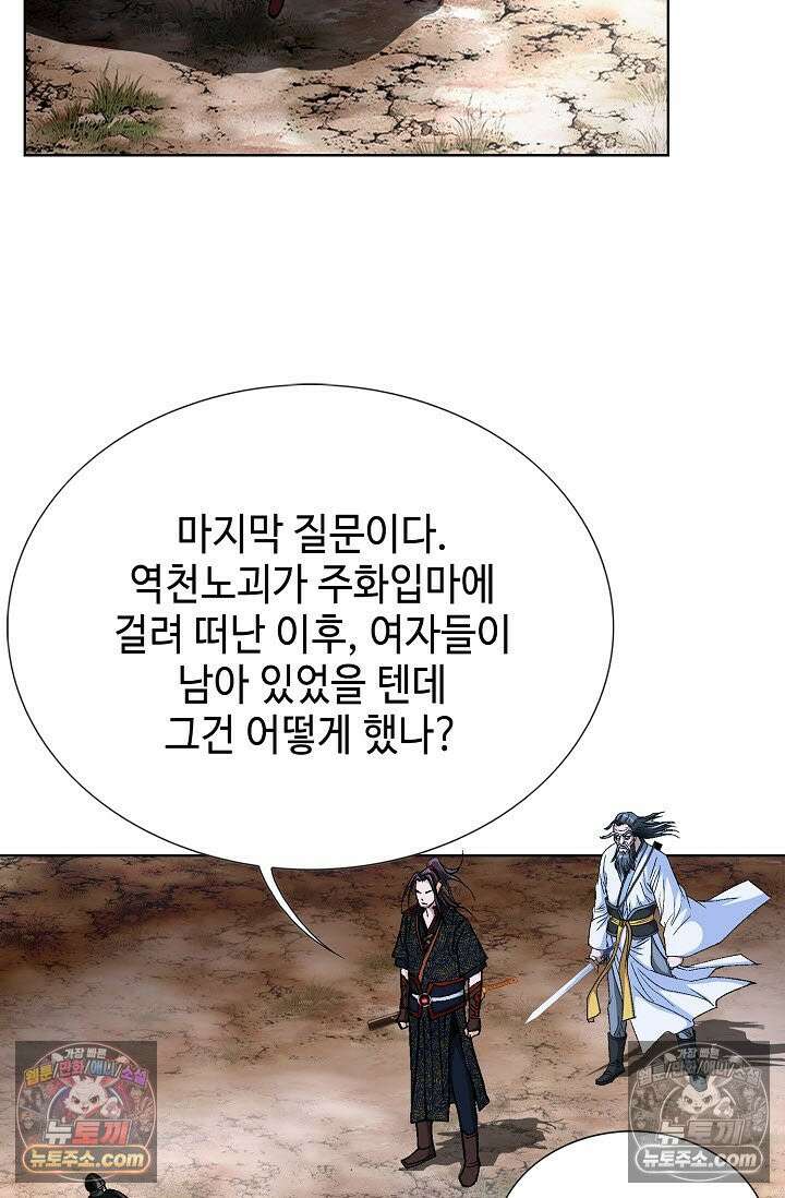 혈우 52화 53