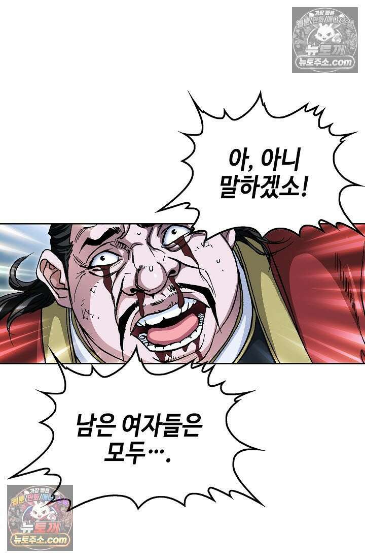 혈우 52화 56