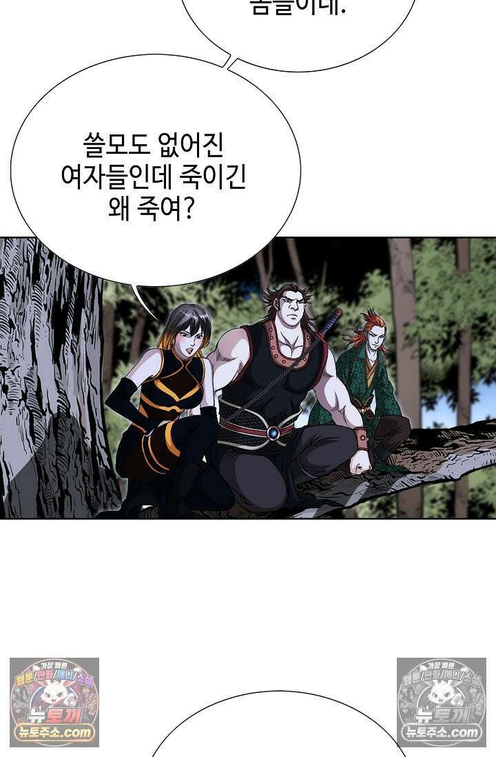 혈우 52화 60
