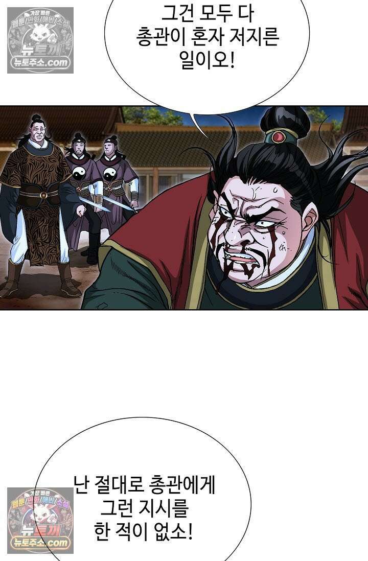 혈우 52화 61