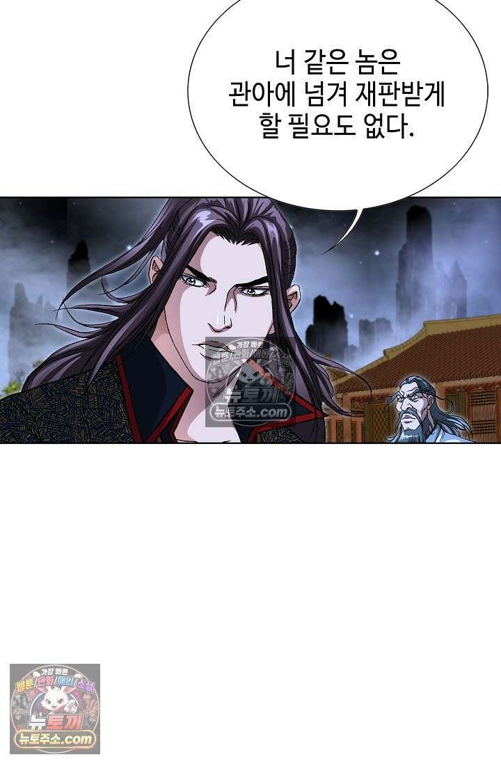 혈우 52화 68