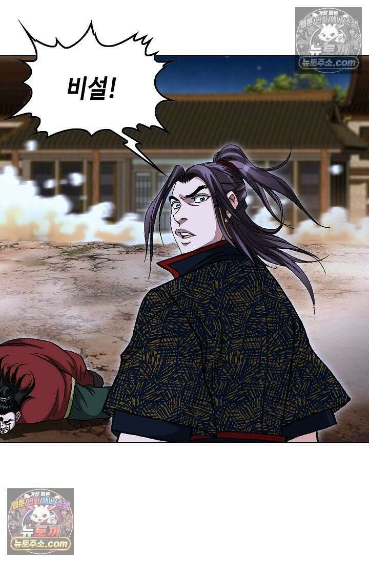 혈우 52화 69