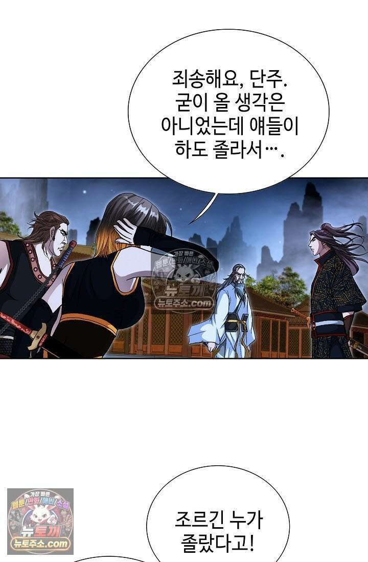 혈우 52화 72