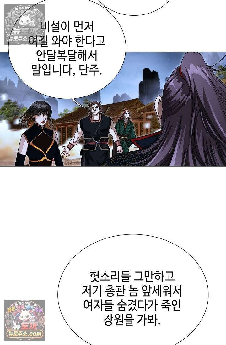 혈우 52화 73
