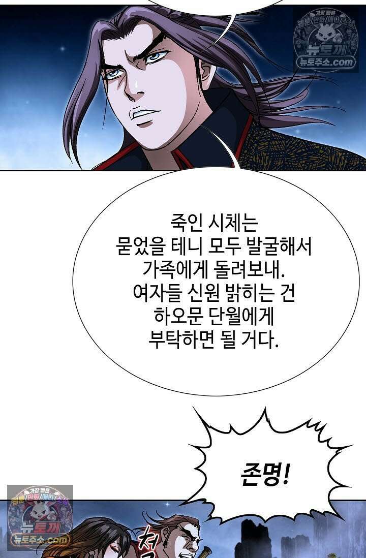 혈우 52화 74