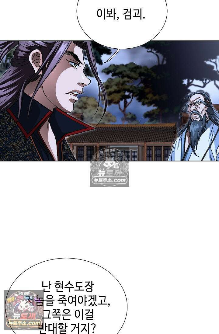혈우 52화 79