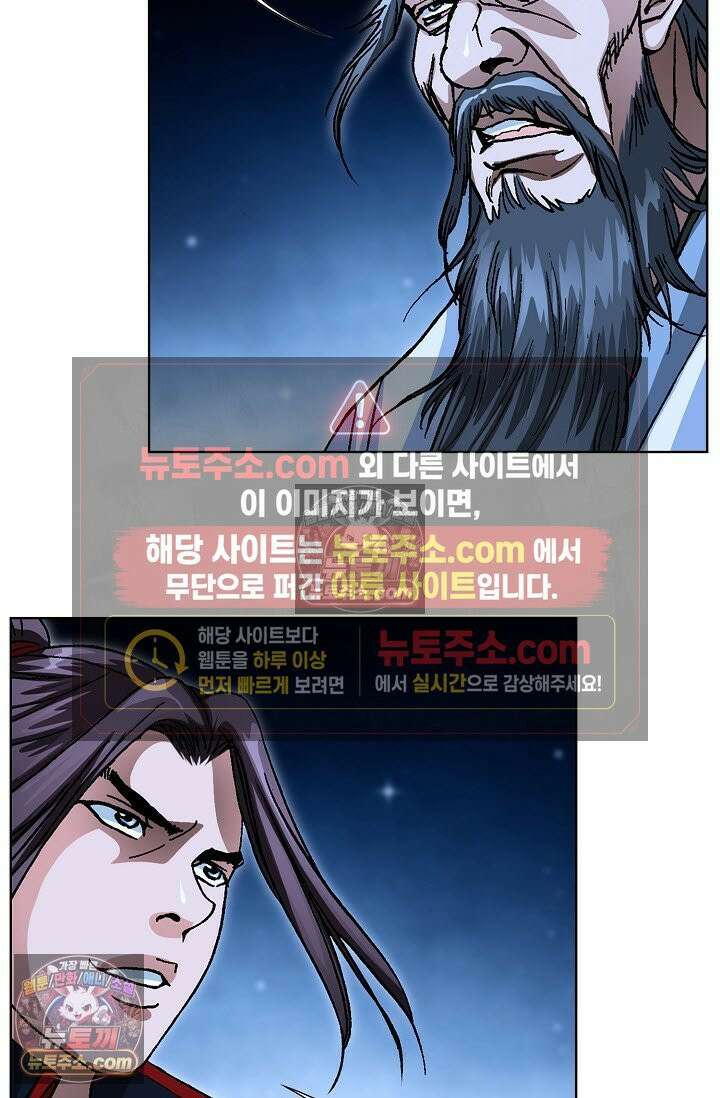 혈우 52화 81