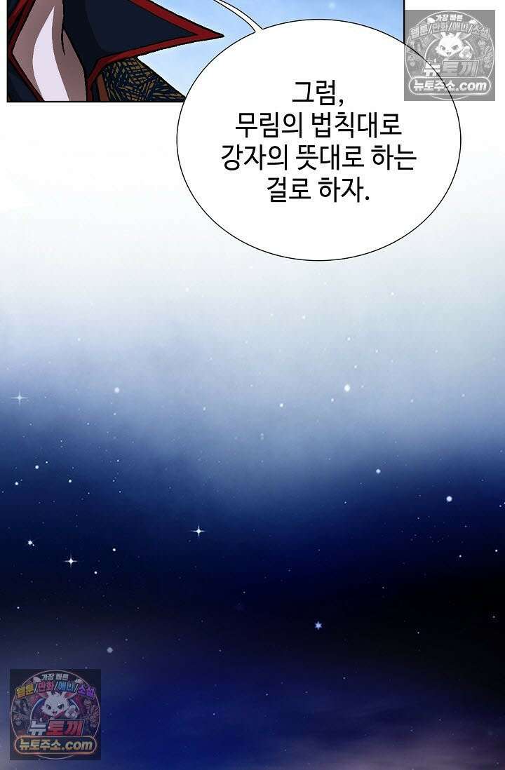 혈우 52화 82
