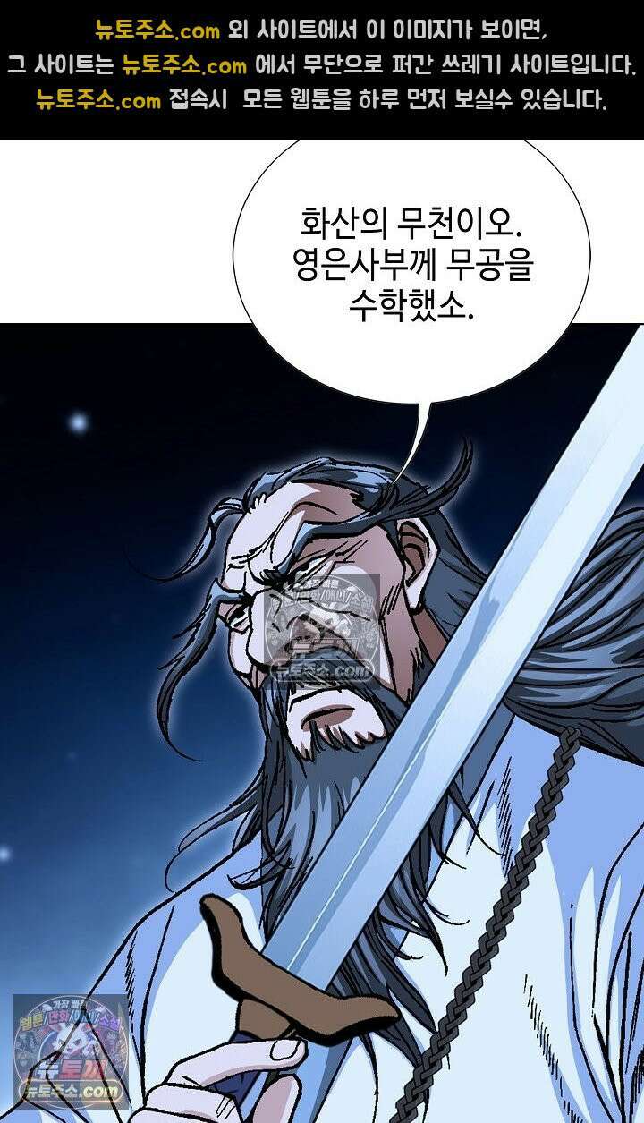 혈우 52화 84