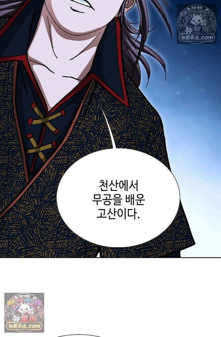 혈우 52화 86