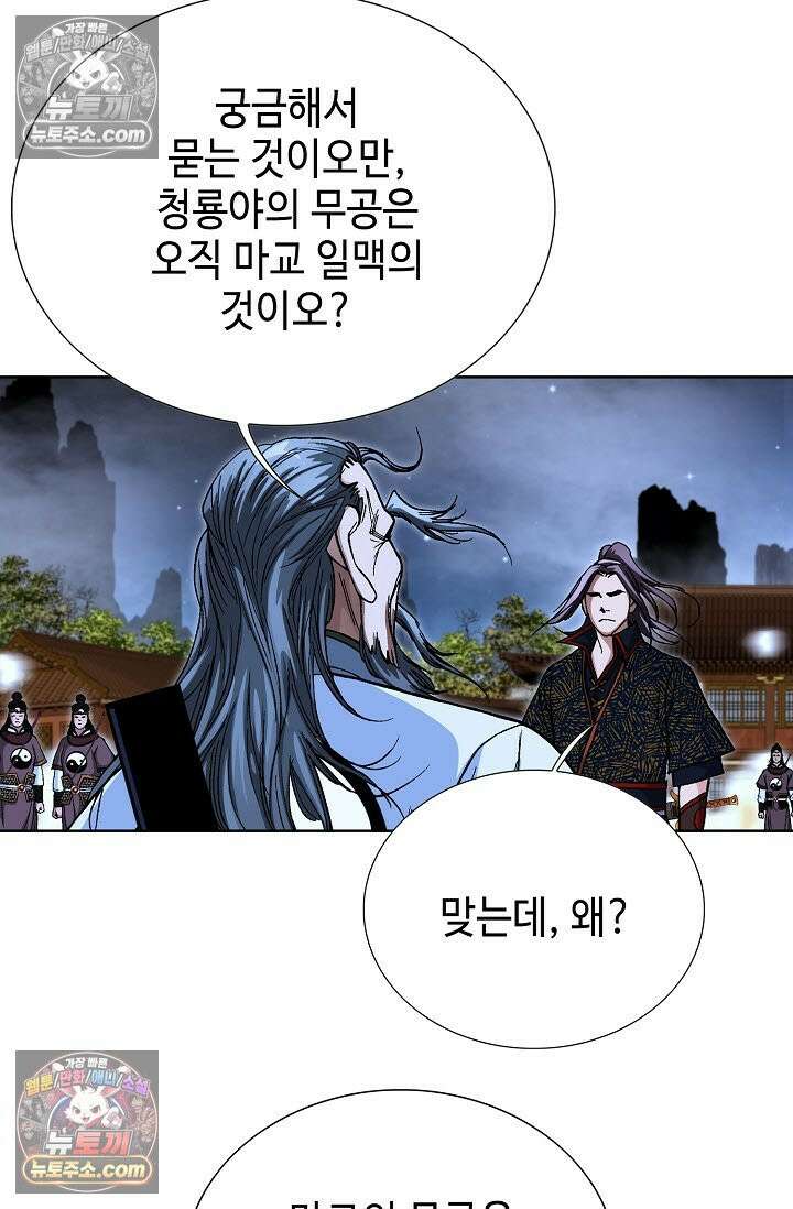 혈우 52화 87