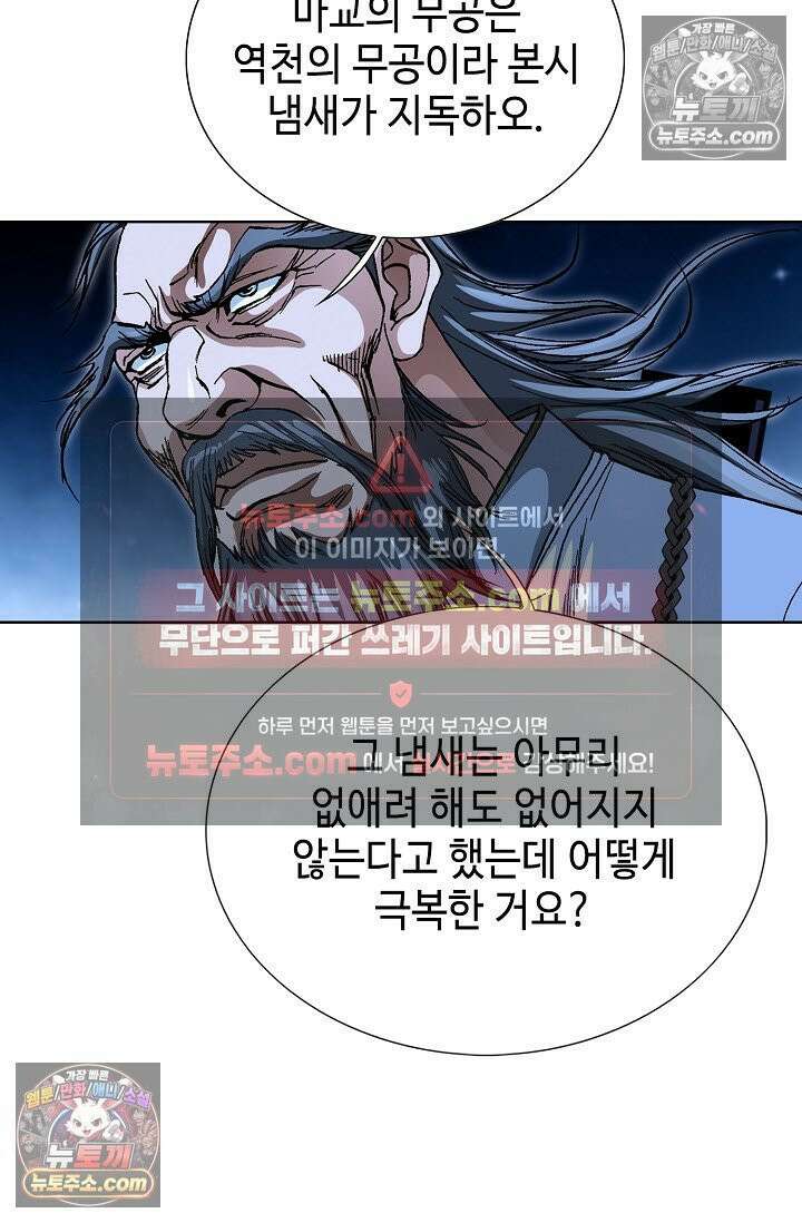 혈우 52화 88
