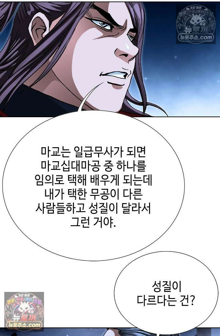 혈우 52화 89