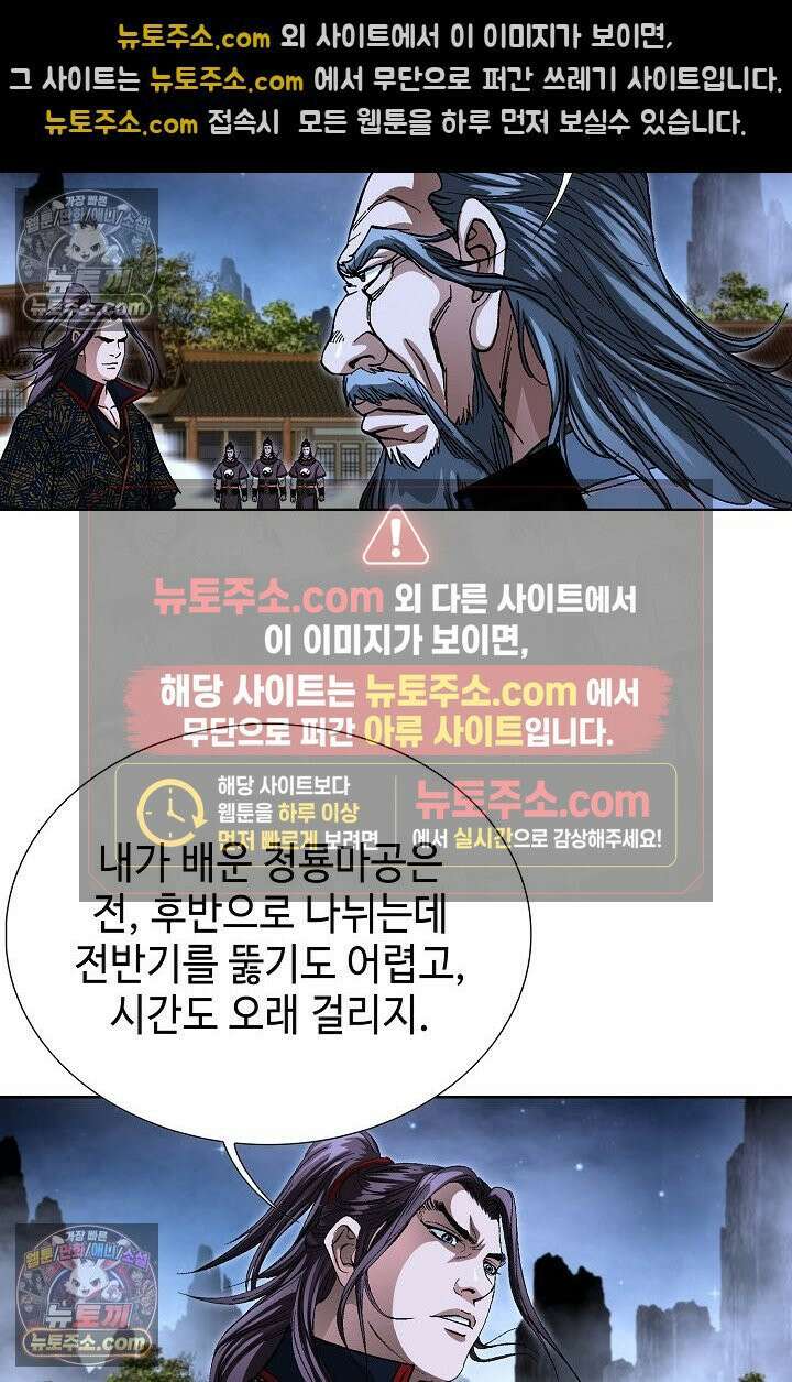 혈우 52화 90